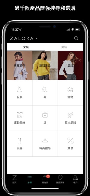 ZALORA 時尚 購物(圖5)-速報App
