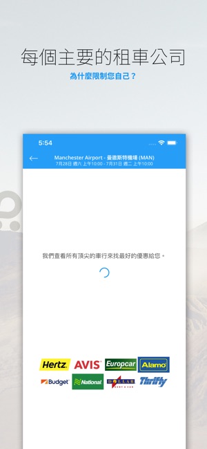 Rentalcars.com - 汽車出租應用程式。(圖5)-速報App