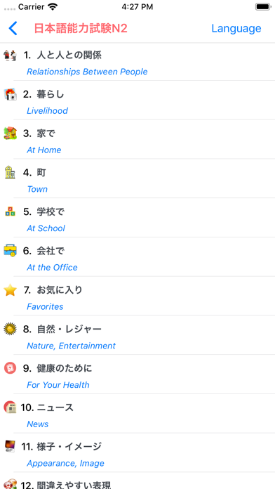 Japanese Learning N5 ... screenshot1