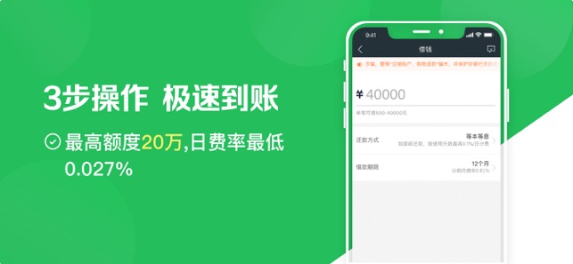 360信用钱包-短期现金借钱小额信用贷款平台(圖3)-速報App