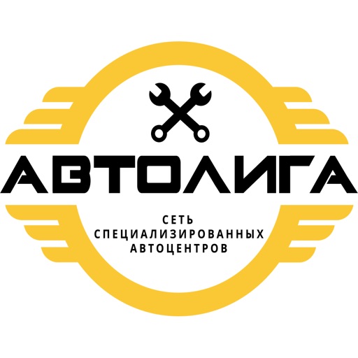 Автолига Екатеринбург