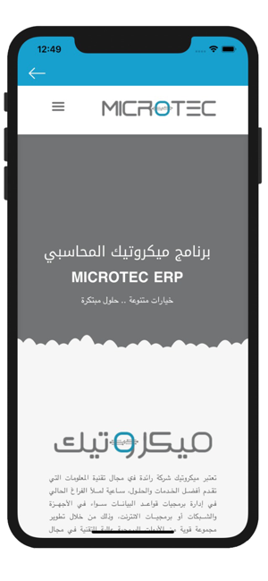 Microtec DB(圖3)-速報App