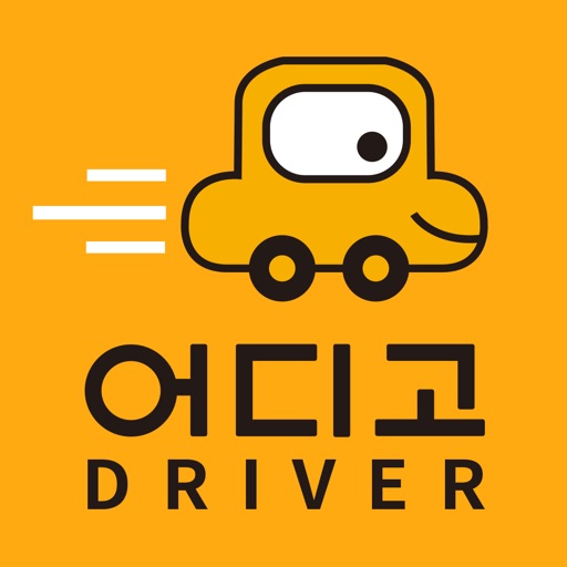 Udigo Driver iOS App