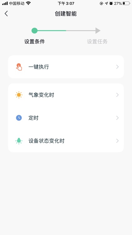 融管家 screenshot-3