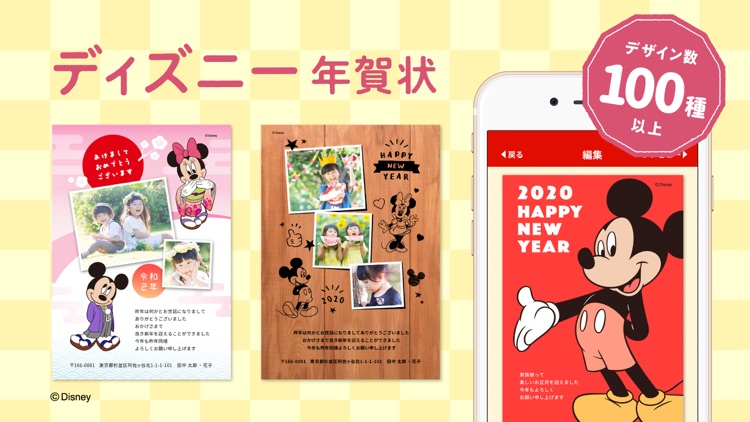 スマホで写真年賀状2020 screenshot-7