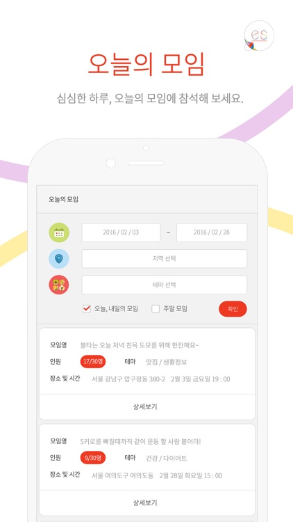 에스티커 screenshot-3