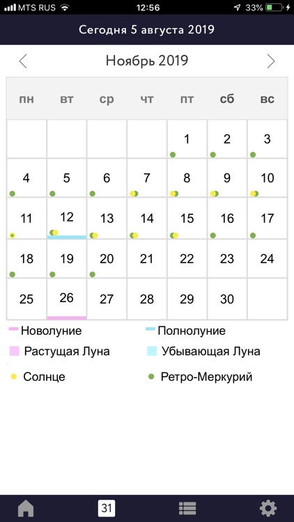 Sky Calendar 2019 screenshot-4