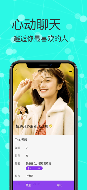 灵魂-灵魂伴侣匹配交友(圖3)-速報App