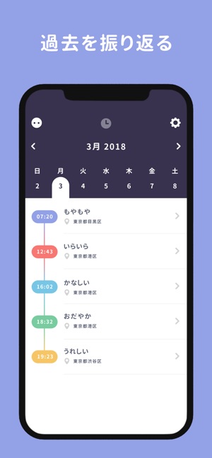 Emol - AIと会話して心に癒しを(圖4)-速報App