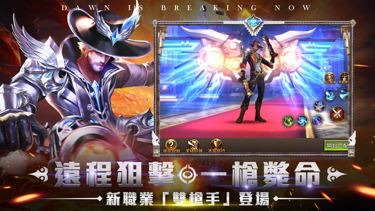 創世破曉