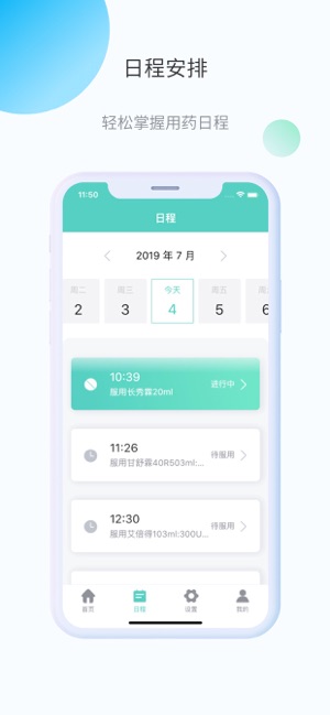 Xtratop药箱(圖2)-速報App