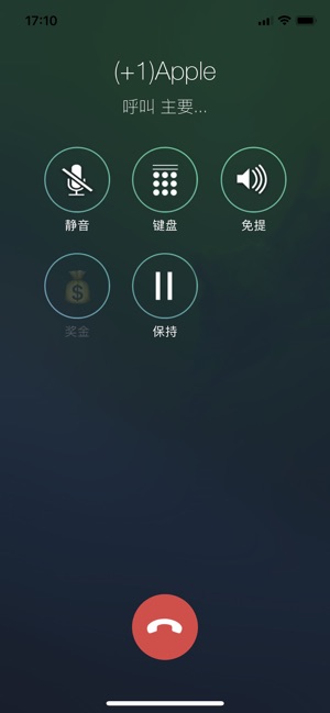 WeTalk - 網絡電話(圖3)-速報App