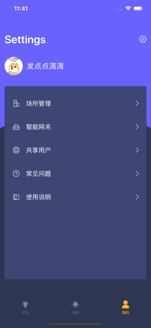 Mesh(圖4)-速報App