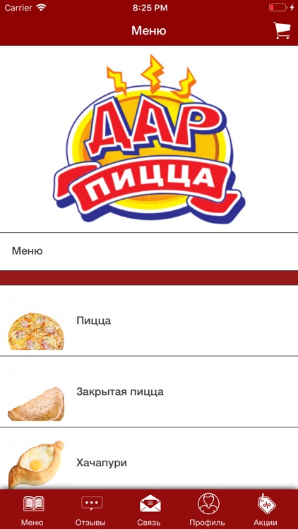 Дар Пицца