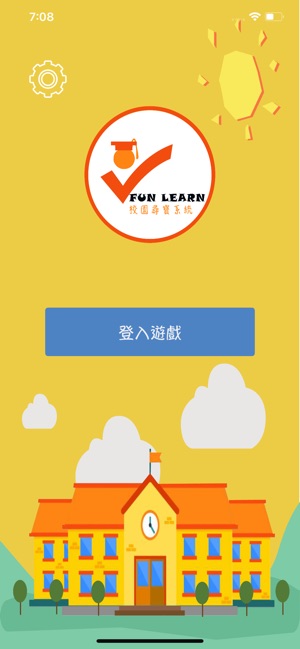 Fun Learn 校園尋寶(圖1)-速報App