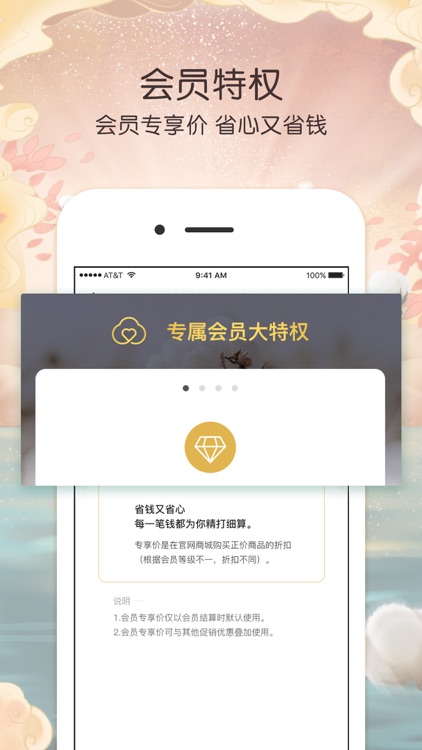 全棉时代-母婴家居全品类商城