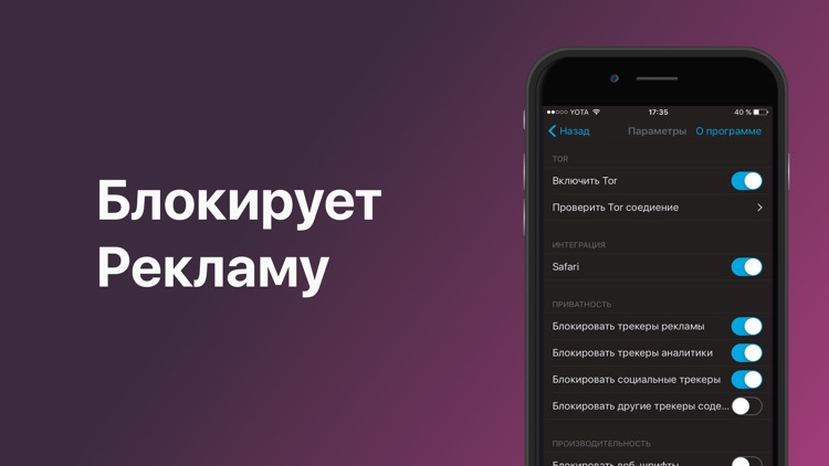 Tor Browser - Тор браузер