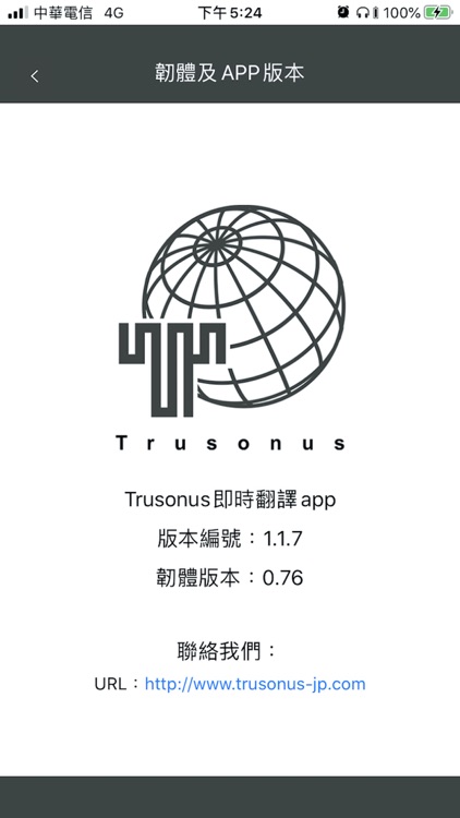 Trusonus D'gettie イヤホン screenshot-3