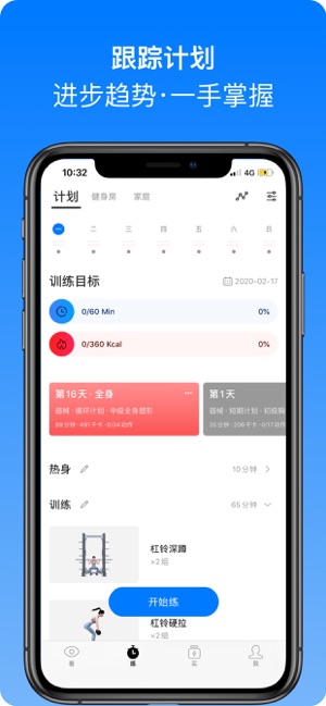 Change - 健身3D智能教练(圖5)-速報App