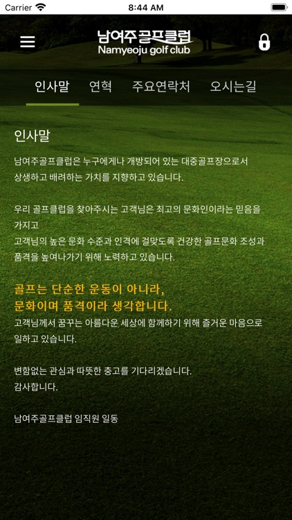 남여주 골프클럽