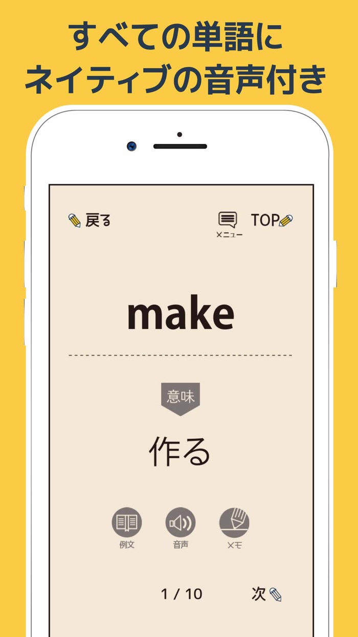 中学生の英単語 高校受験用英語勉強アプリ Free Download App For Iphone Steprimo Com