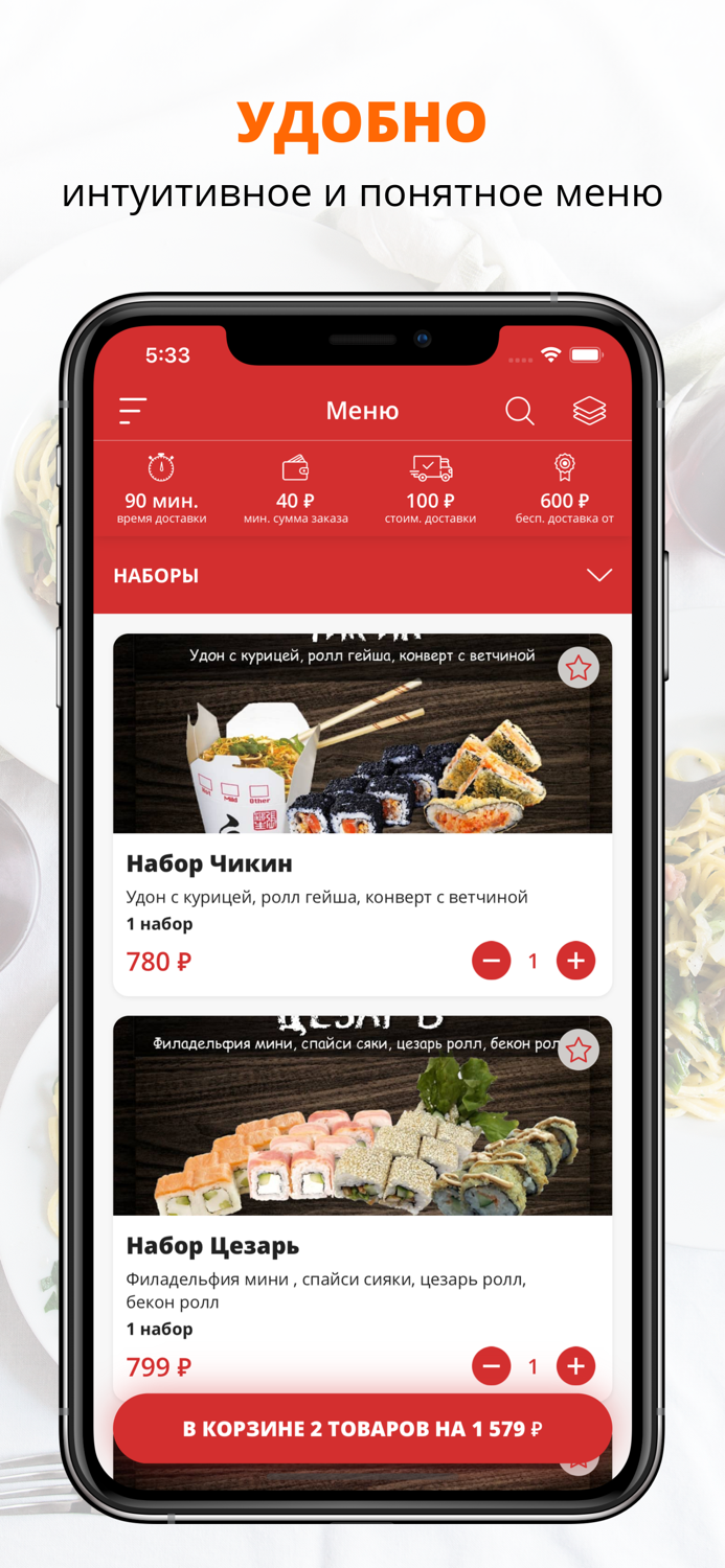 Суши House  Якутск