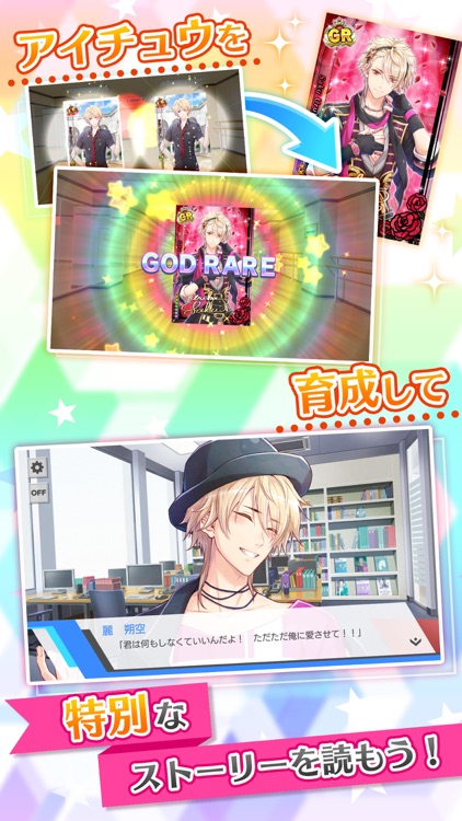 アイチュウ screenshot-3