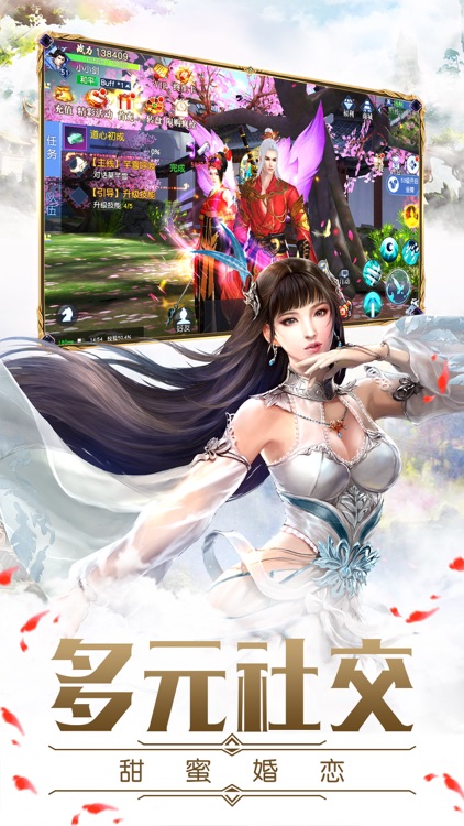碧雪情天3D-蜀山青云仙剑奇侠传 screenshot-4