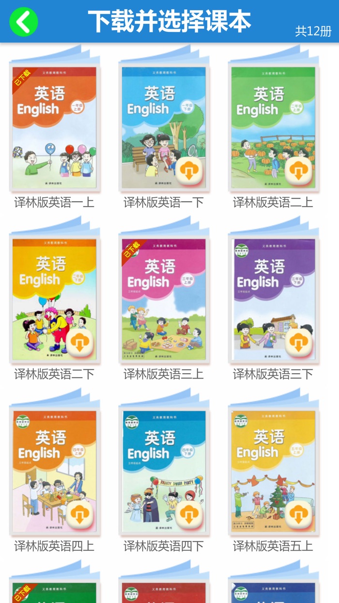 三年级英语上册 - 苏教译林版小学英语