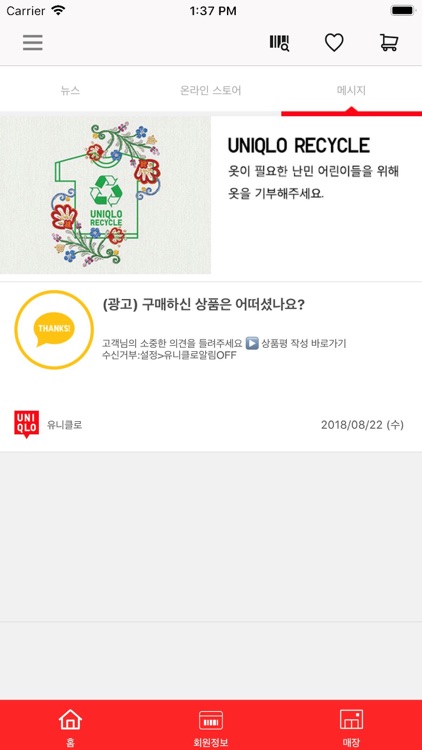 UNIQLO KR screenshot-4