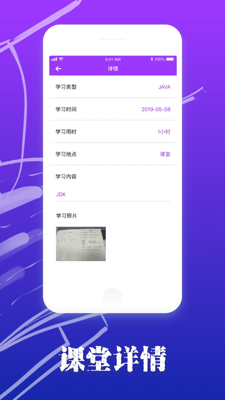 学生课堂小助手 screenshot 3