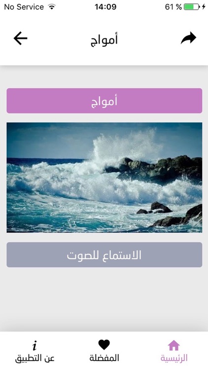 مفرداتي screenshot-4