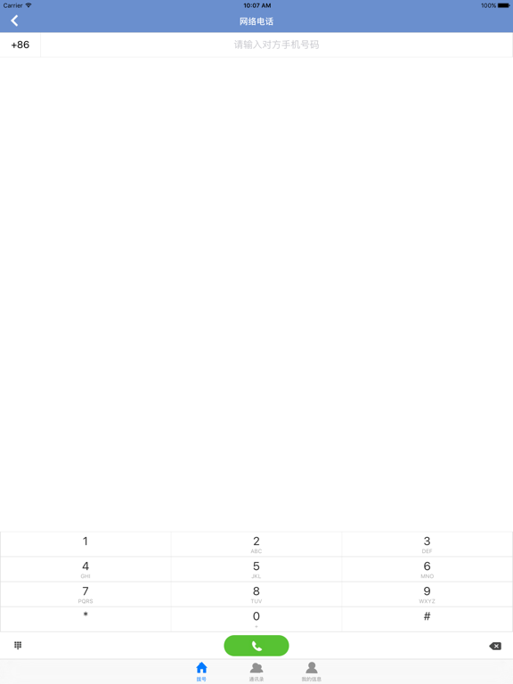 Screenshot #5 pour e星猫