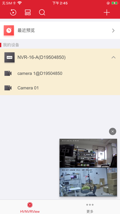 HVNVRView screenshot 3