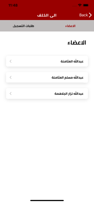 Tawassul Bahrain(圖6)-速報App