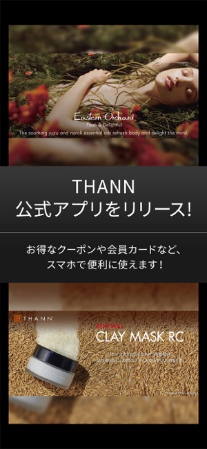 THANN(圖1)-速報App