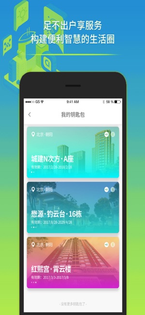 EnterLink(圖3)-速報App