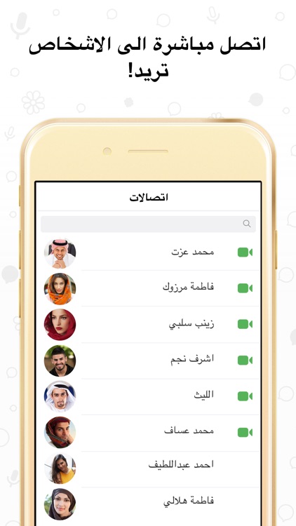 ICQ – دردشة فيديو و شات تعارف