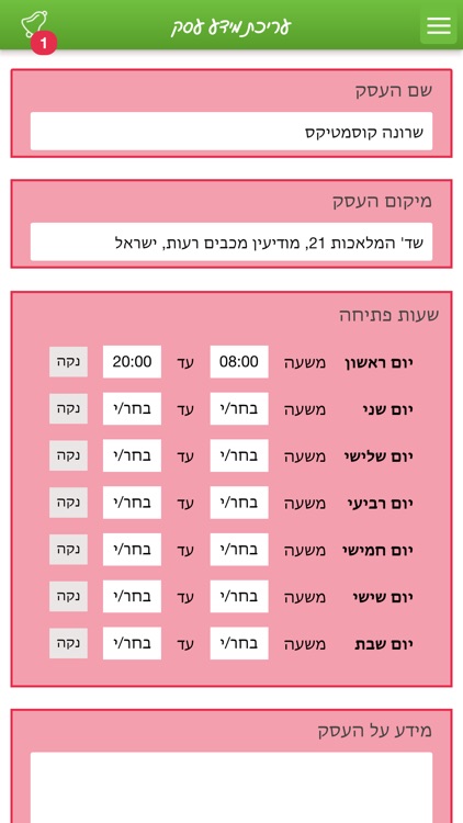 YOOP - כל היופי במקום אחד