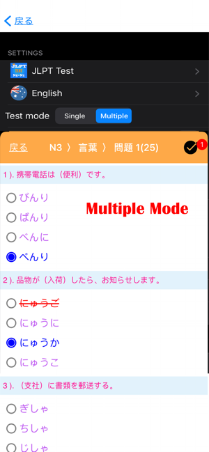 JLPT Test (N5-N1)(圖8)-速報App