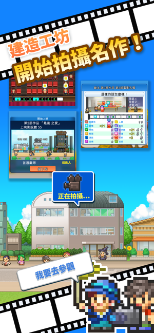 電影工坊物語(圖2)-速報App