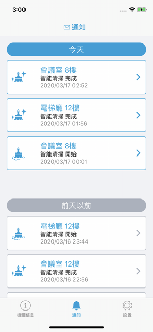 Whiz Connect(圖3)-速報App