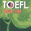 TOEFL easy