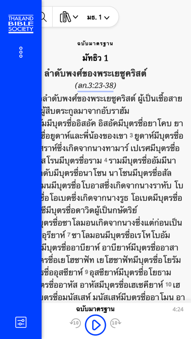 MyThai Bible screenshot 3