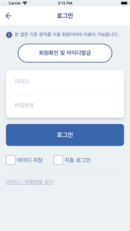 재단법인 전남복지재단