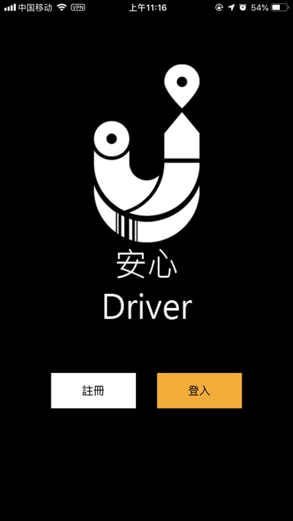 安心搭Driver