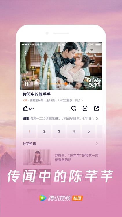 腾讯视频-创造营2020独播