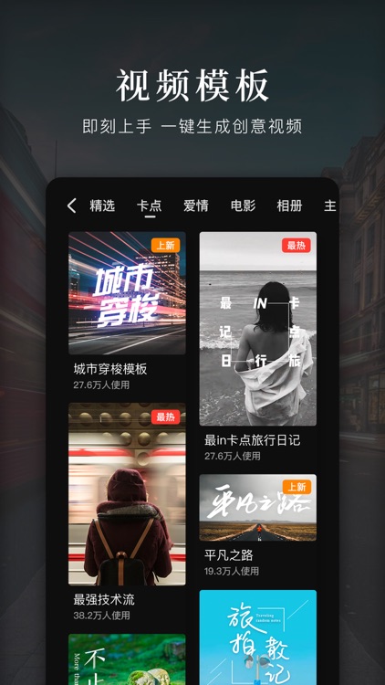 快剪辑 - 零基础掌握Vlog视频编辑制作
