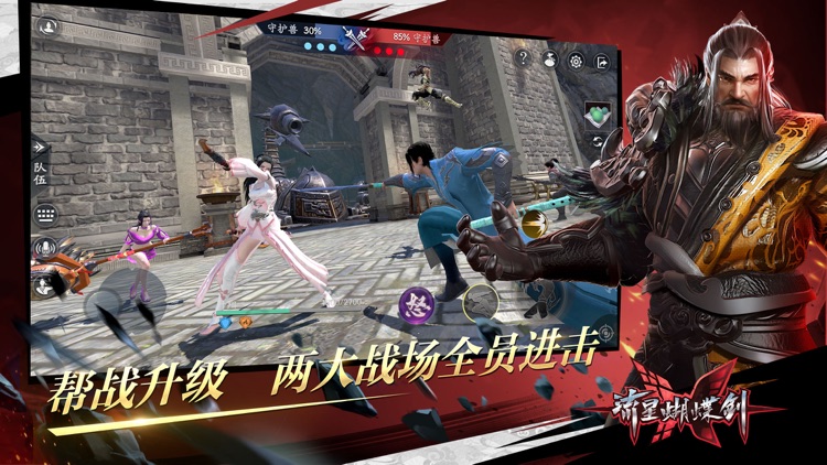 流星蝴蝶剑 screenshot-6
