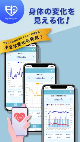 Game screenshot 水素吸入管理アプリ【Hydrogen】 apk